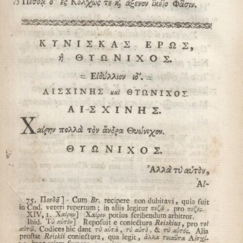 21 x 12,5 εκ. 18 σ. χ.α. + 567 σ. + 7 σ. χ.α., όπου στο φ. 3 κτητορική σφραγίδα CPC και 